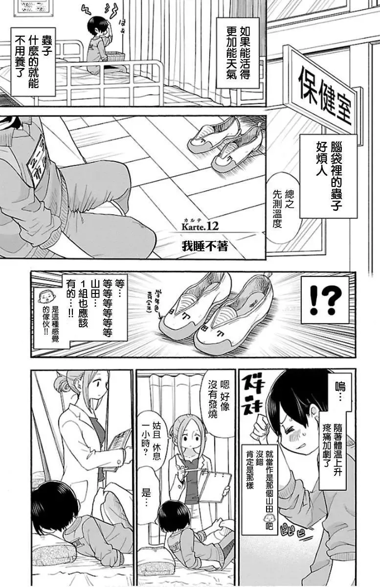 第11话 第11页
