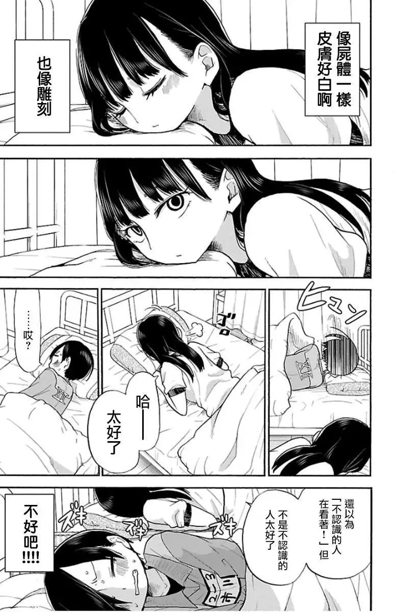 第12话 第3页