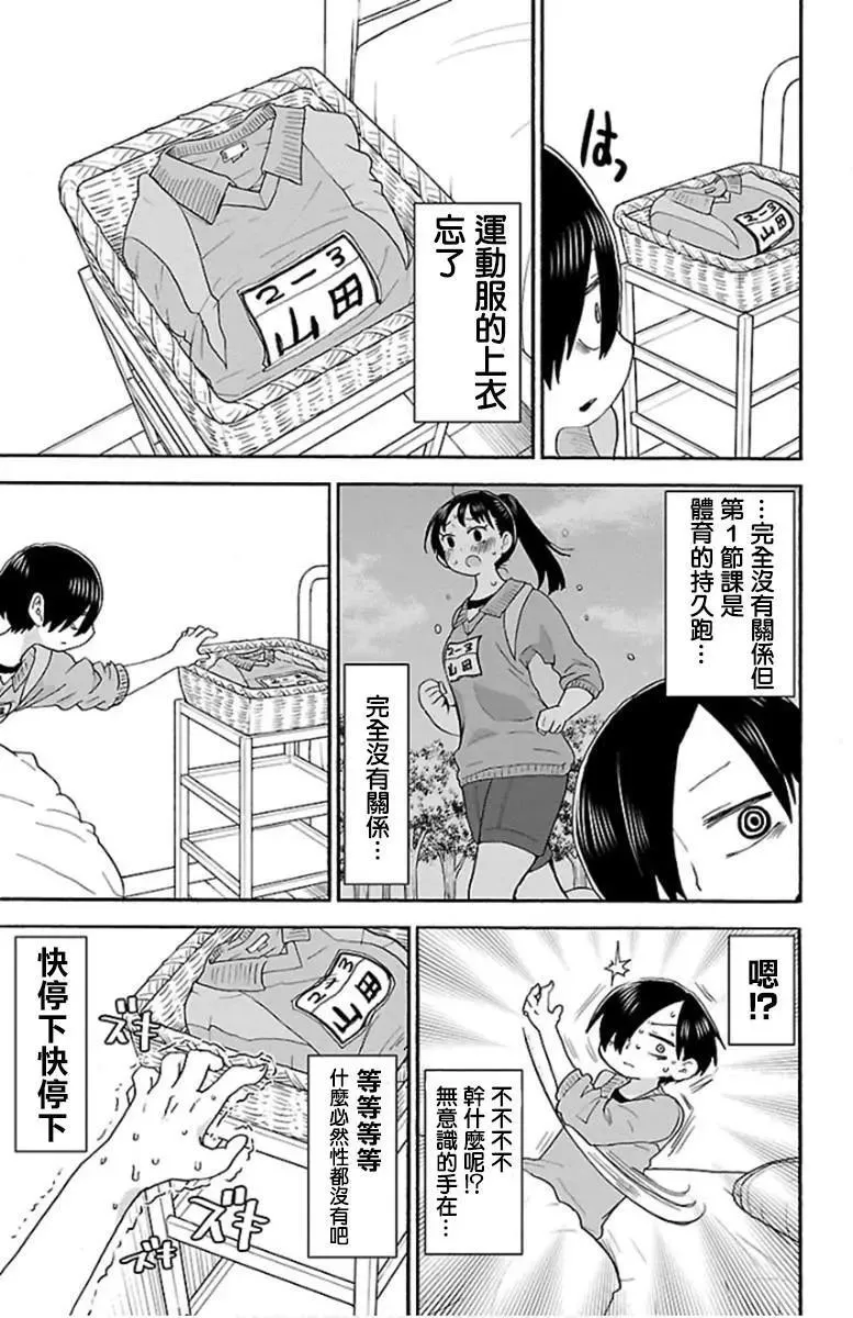 第12话 第7页