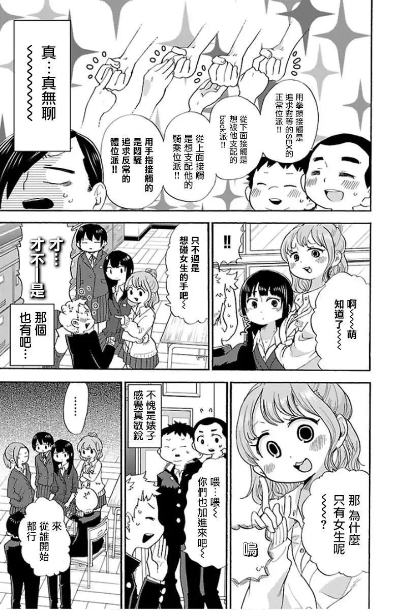 第13话 第3页
