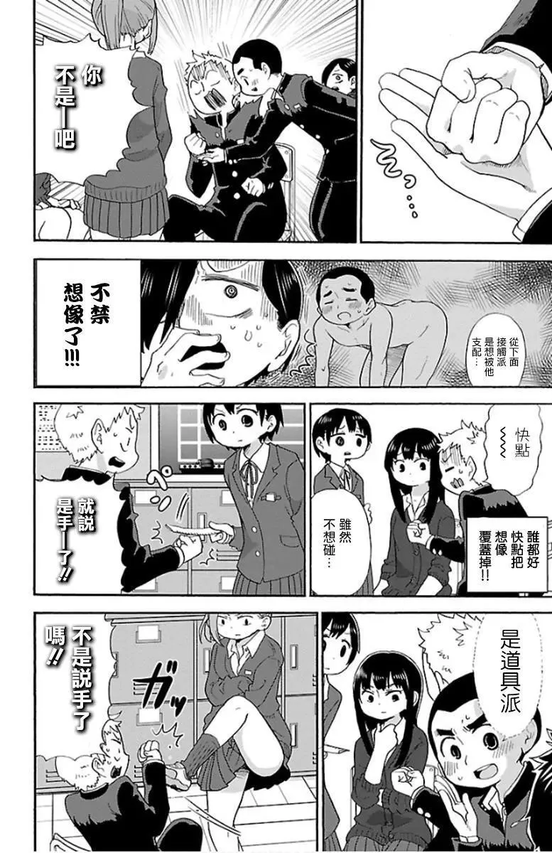 第13话 第4页
