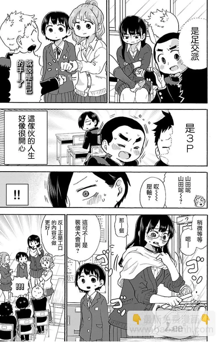 第13话 第5页