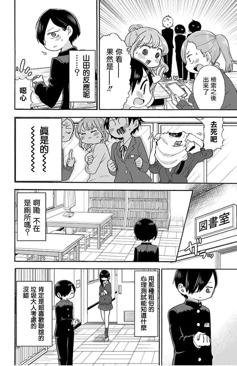 第13话 第6页