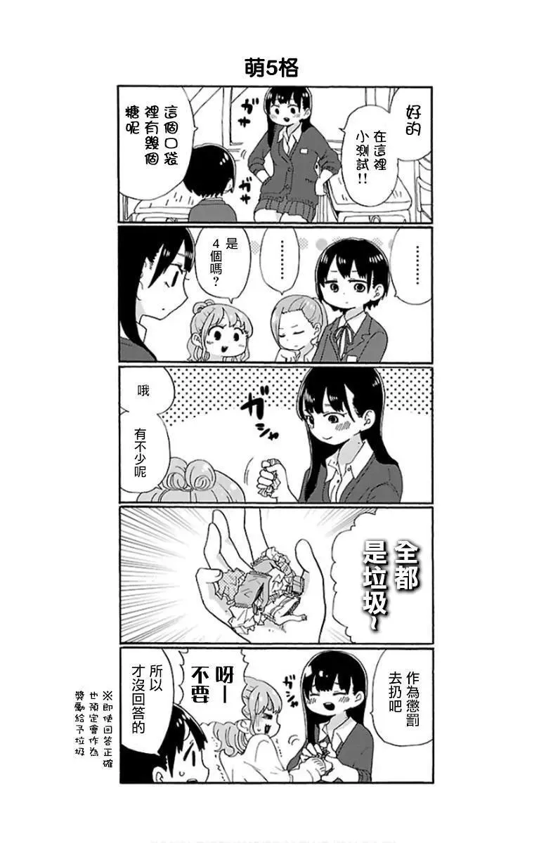 第13话 第9页