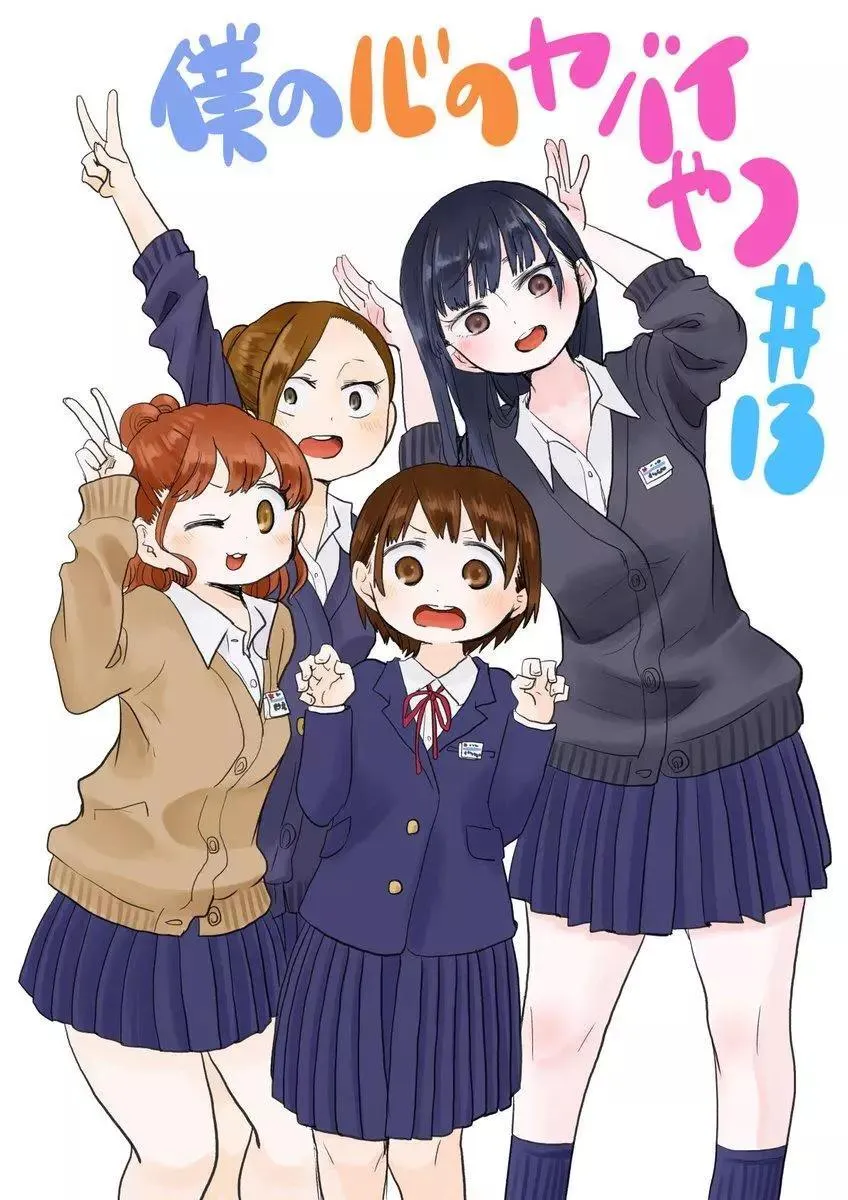 第13话 第10页