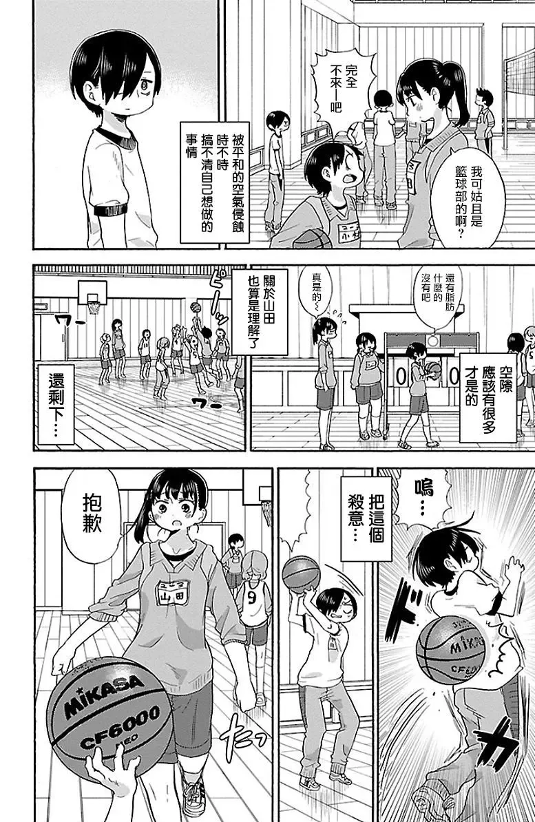 第13话 第13页