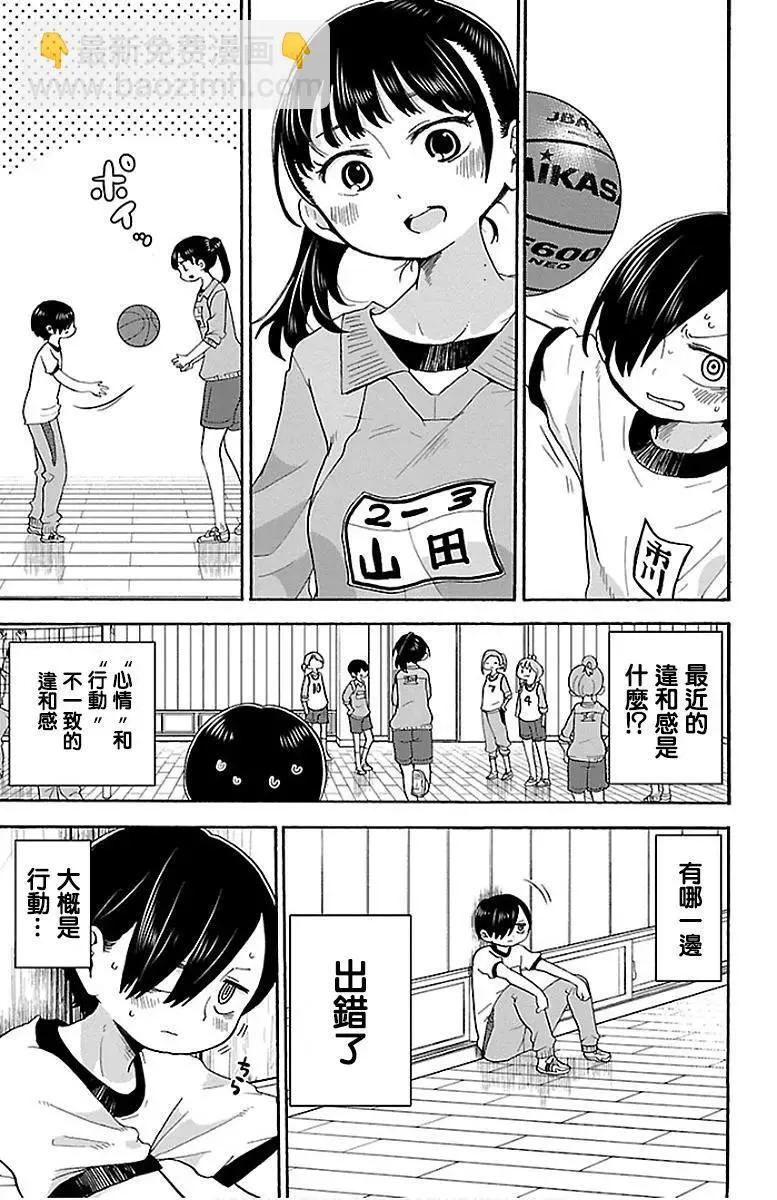 第14话 第3页