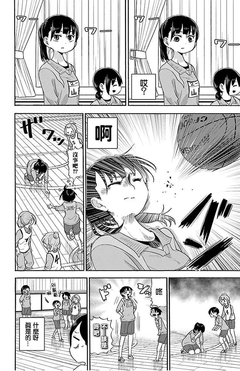 第14话 第4页