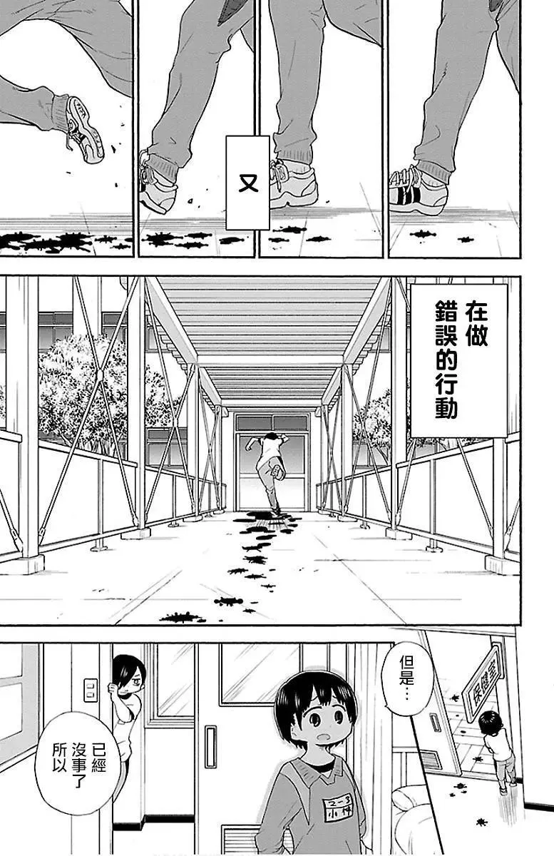 第14话 第7页