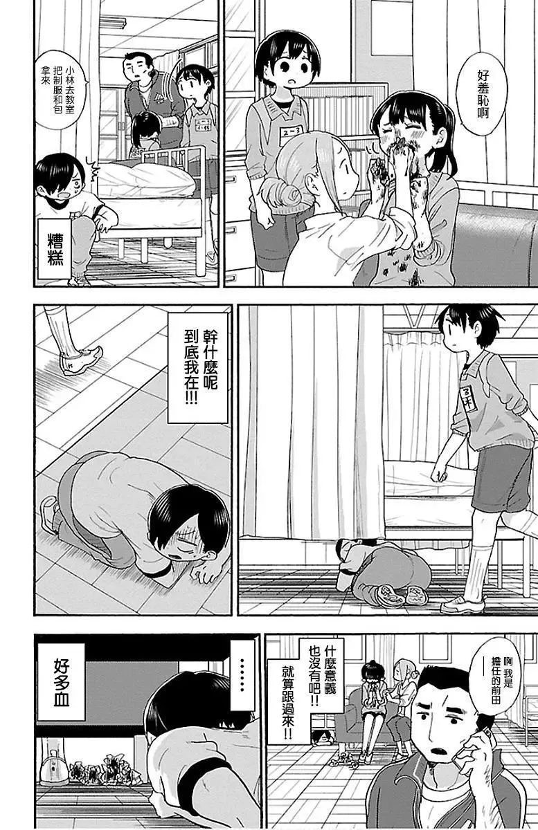 第14话 第8页