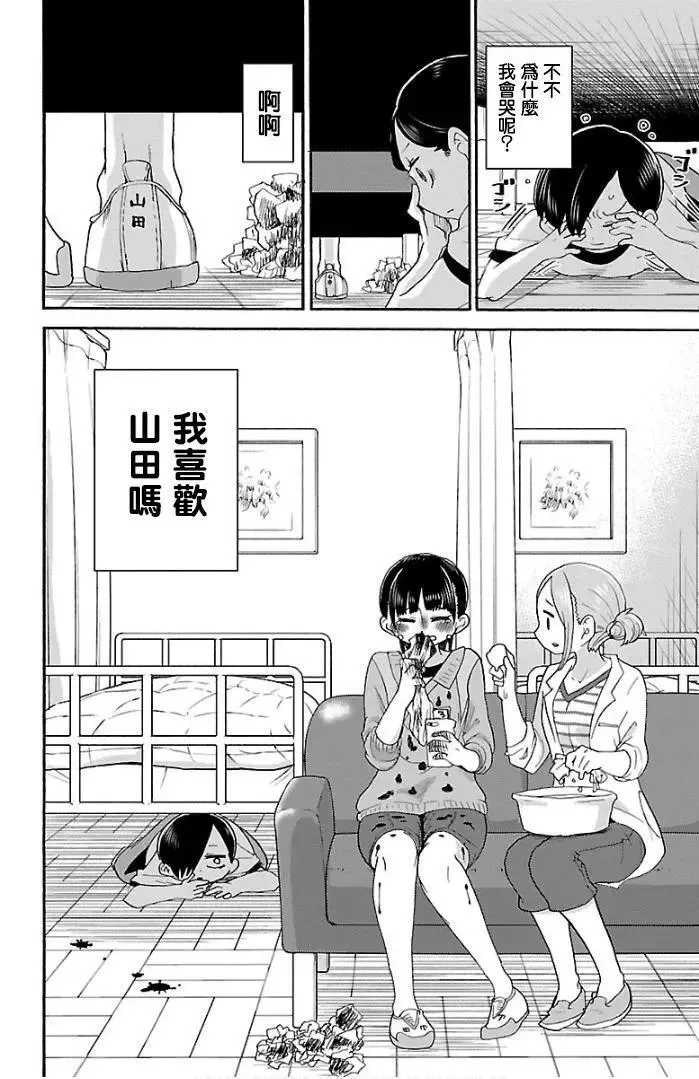 第14话 第10页