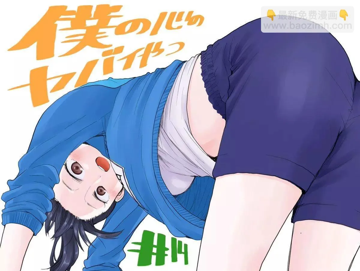 第14话 第13页
