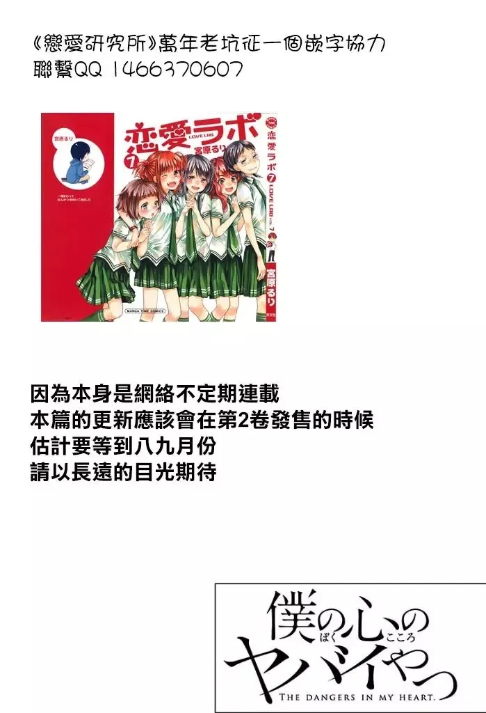 第14话 第18页