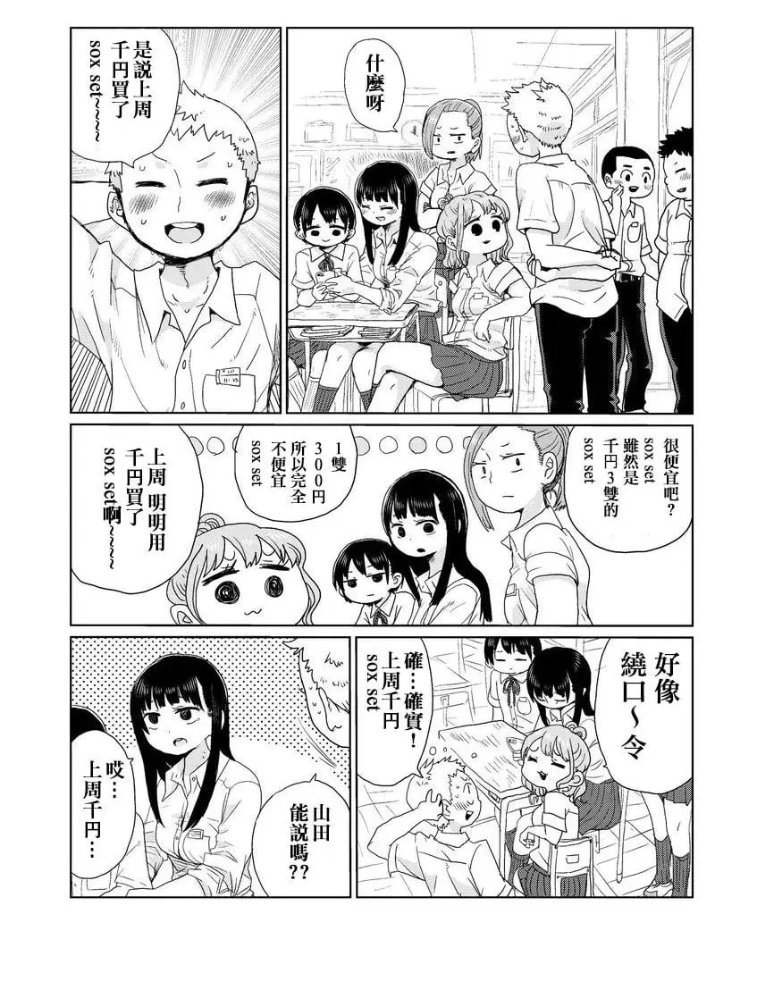 推特番外1-5 第2页