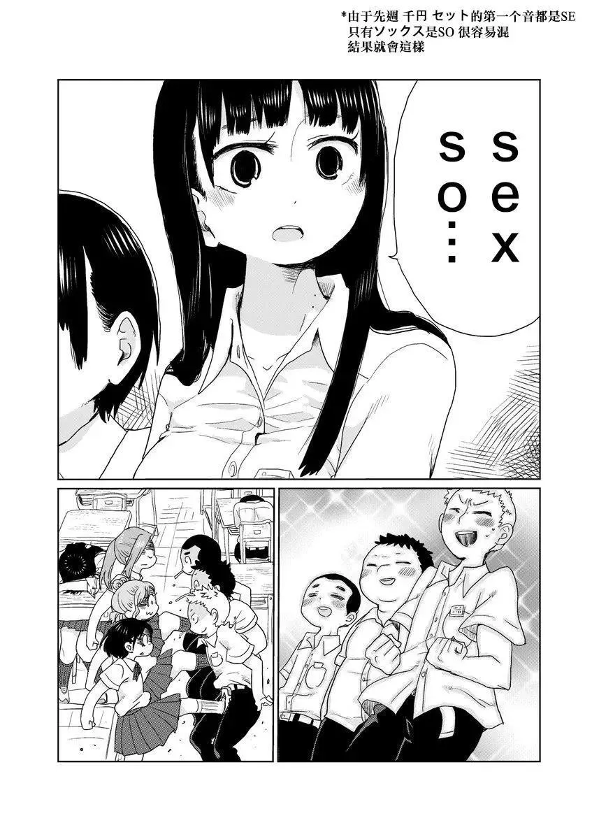 推特番外1-5 第3页
