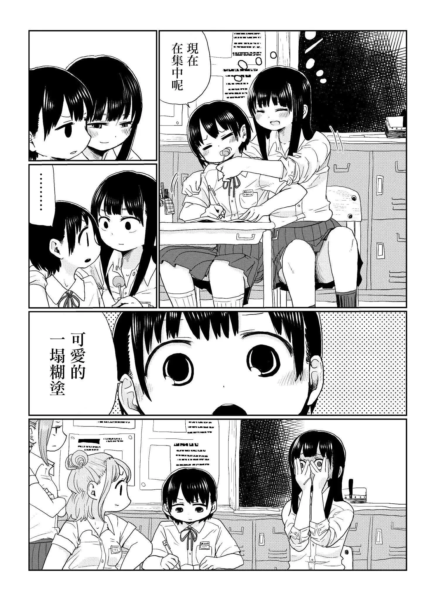 推特番外1-5 第4页