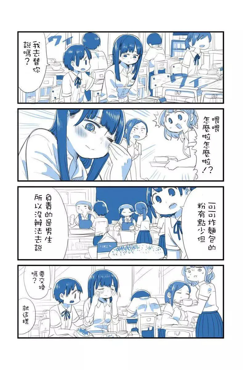 推特番外1-5 第5页