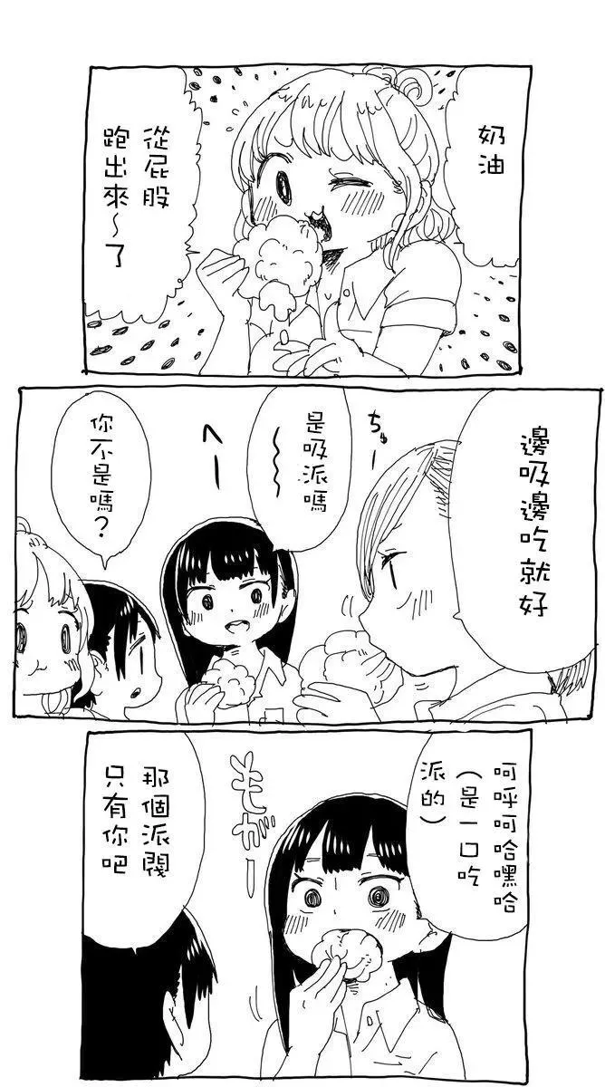 推特番外1-5 第6页