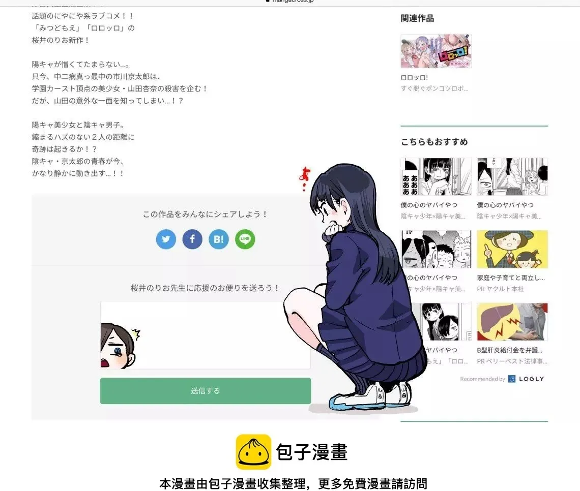 推特番外1-5 第9页
