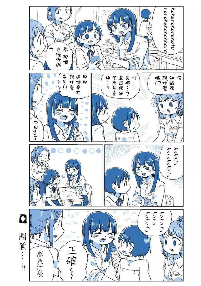 推特番外1-5 第10页