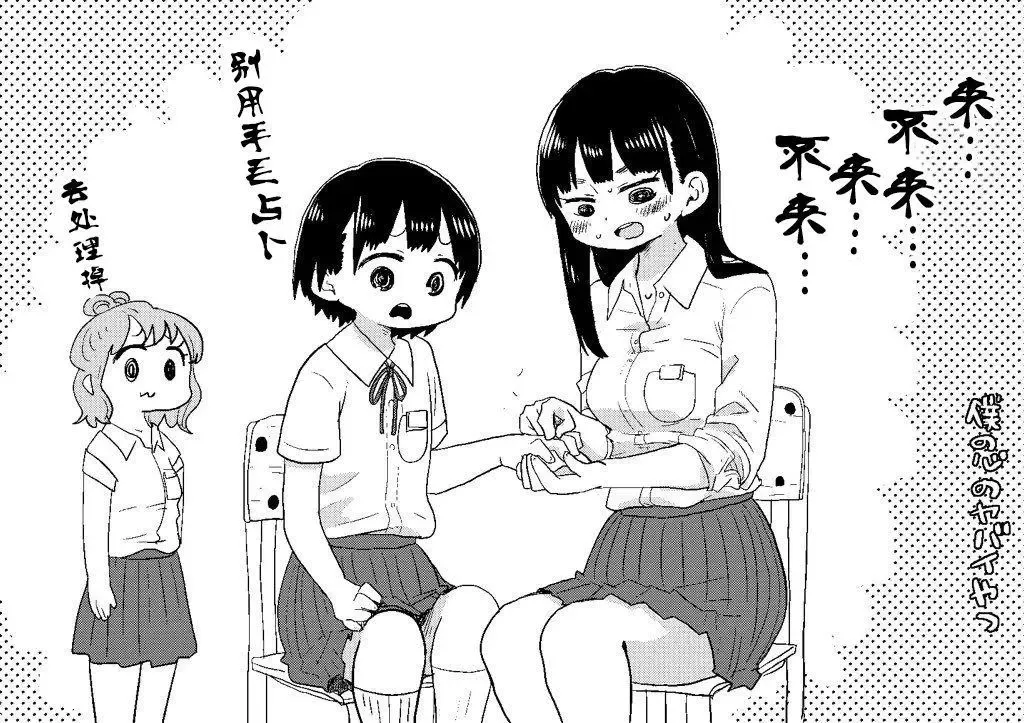 推特番外1-5 第11页