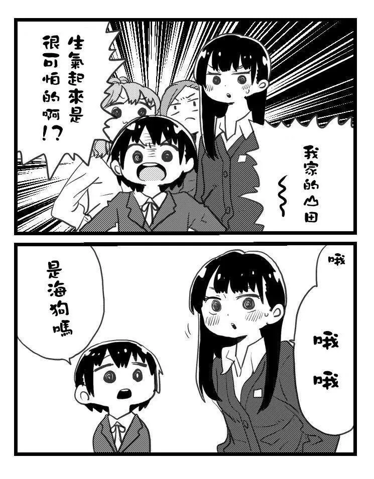 推特番外6-10 第3页