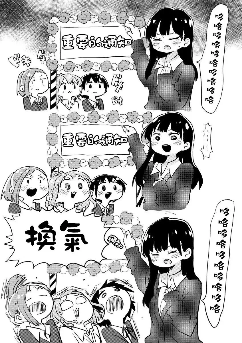 推特番外6-10 第8页