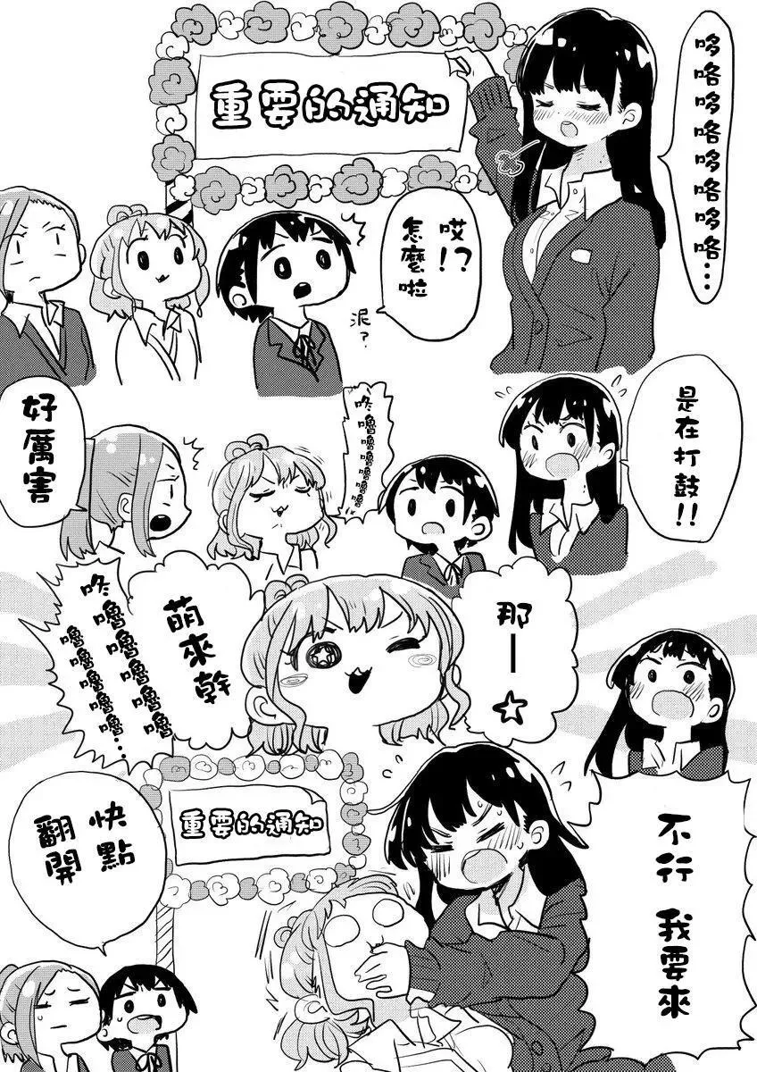 推特番外11 第1页