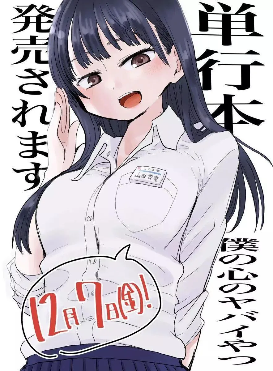 推特番外11 第3页