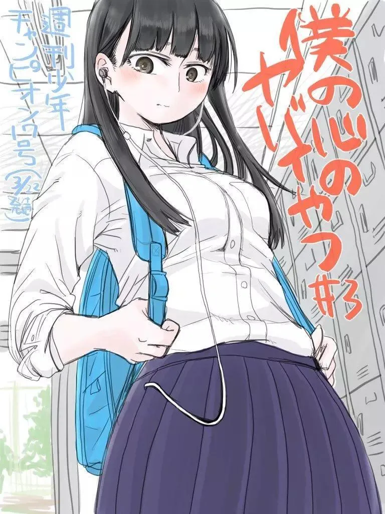 推特番外11 第6页