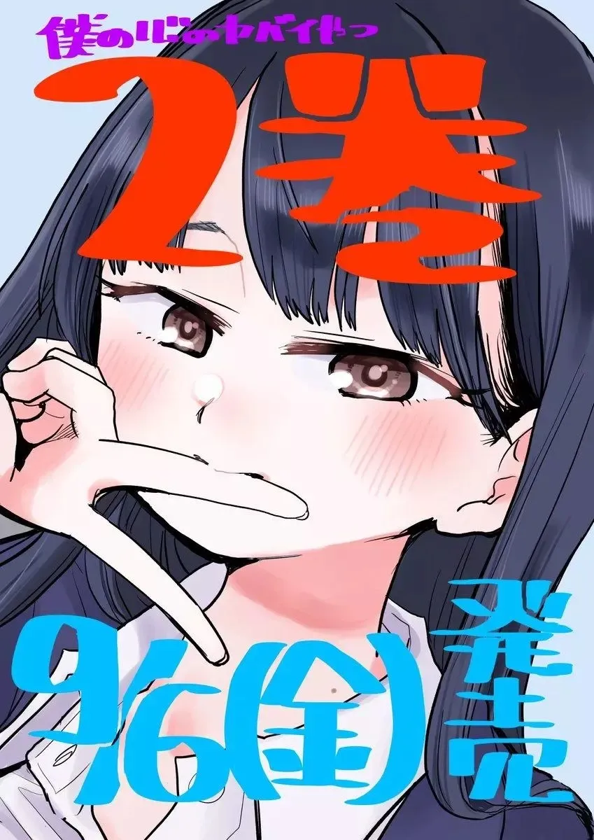 推特番外11 第10页