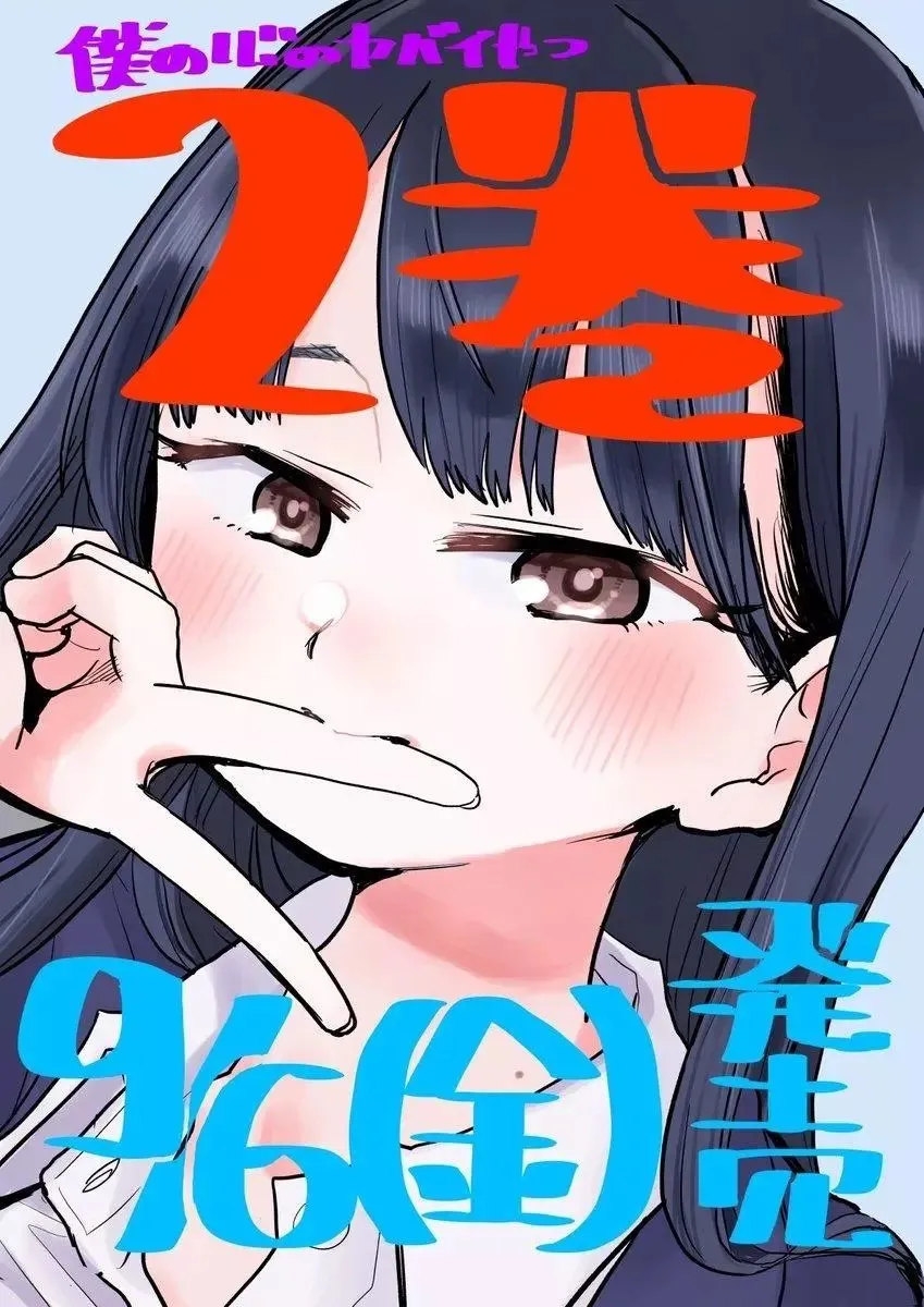 推特番外12 第2页