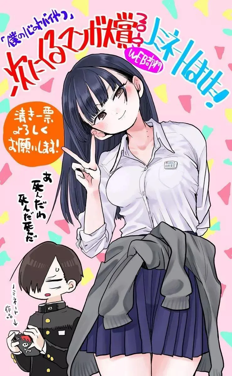 推特番外12 第8页