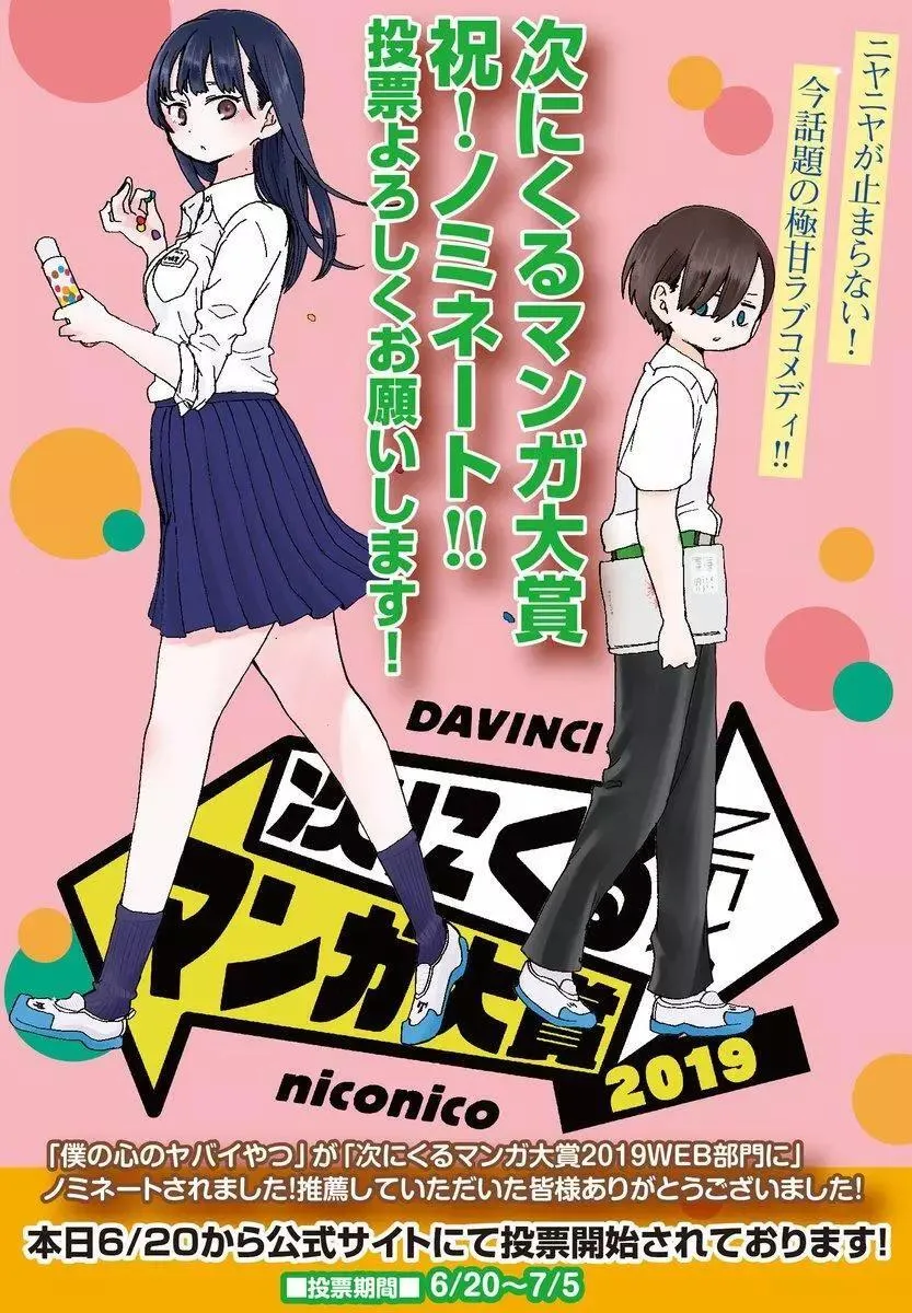 推特番外12 第9页