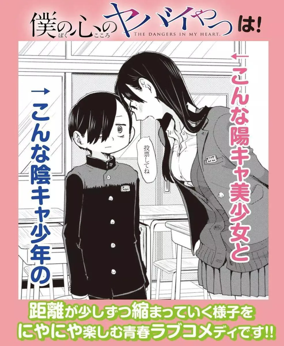 推特番外12 第10页