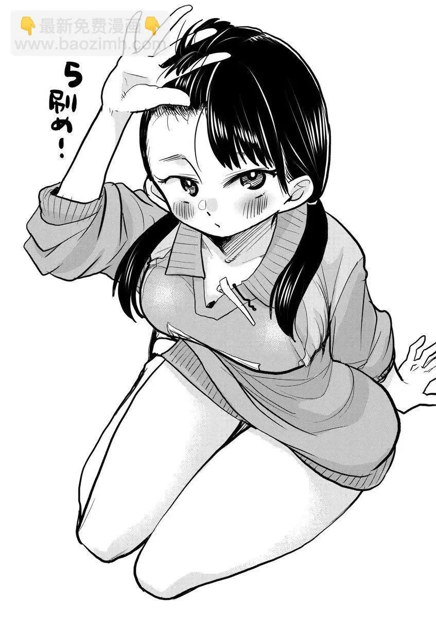 推特番外12 第13页