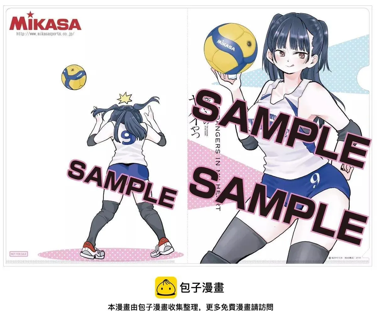 推特番外12 第15页