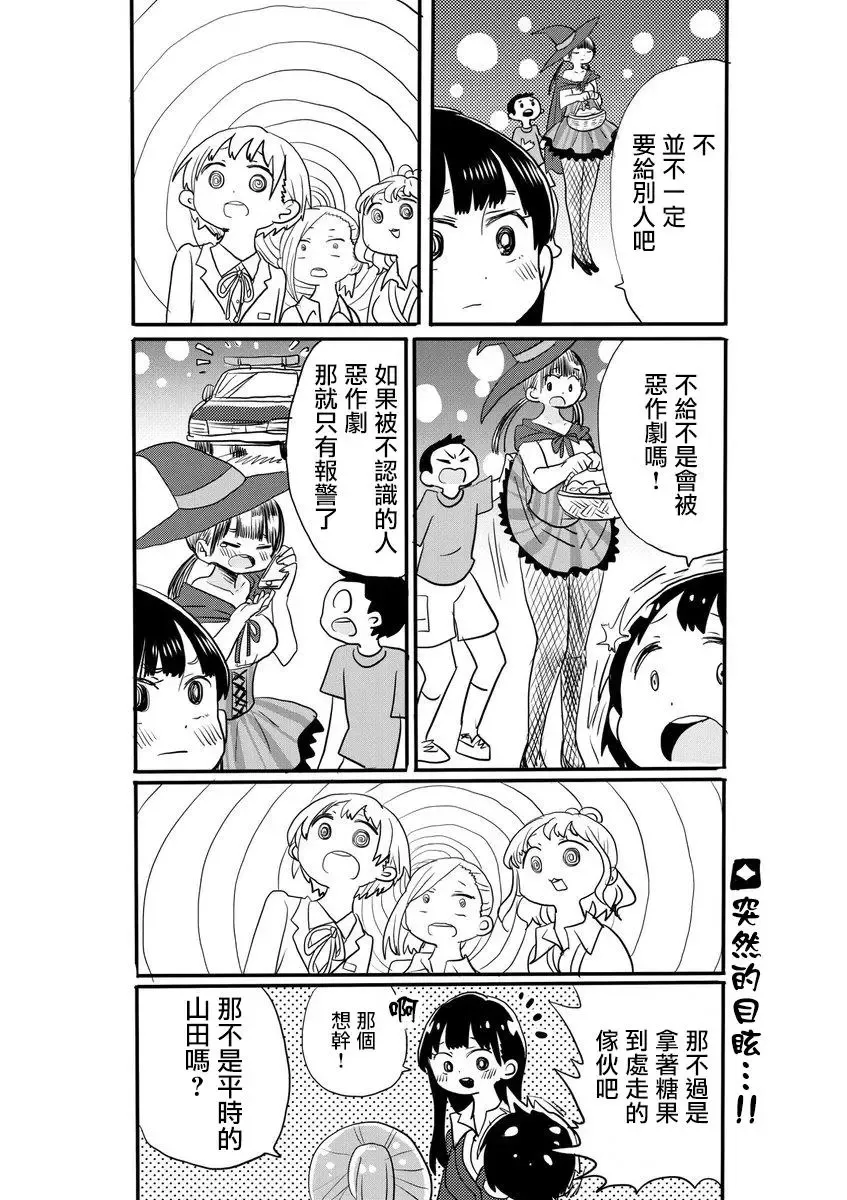 推特番外12 第17页