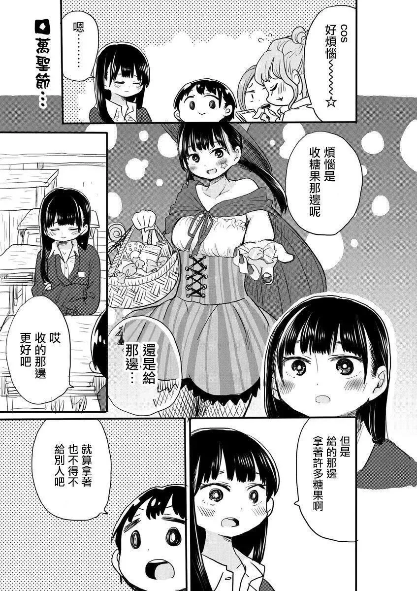推特番外13 第1页