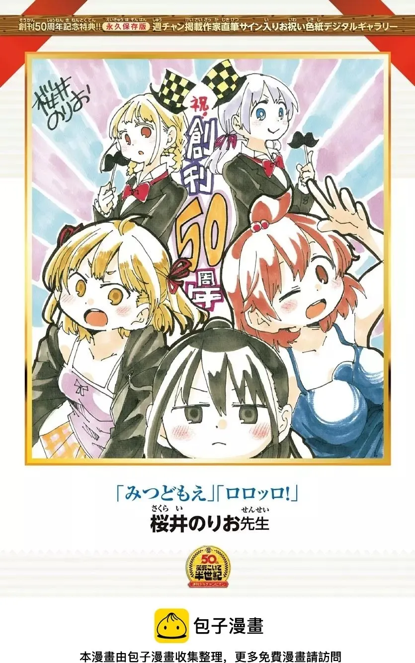 推特番外14 第9页