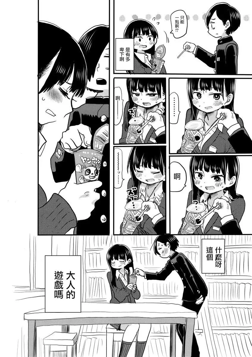 推特番外14 第11页