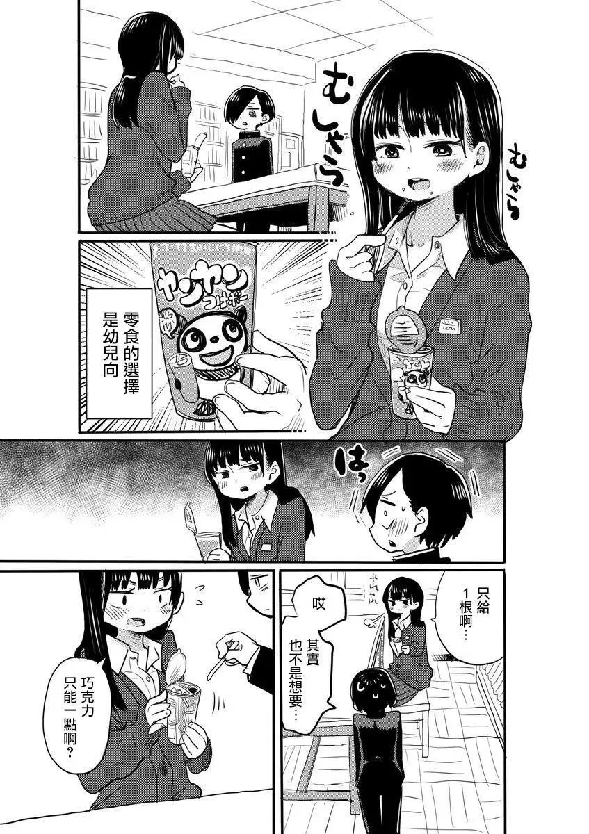 推特番外15 第1页