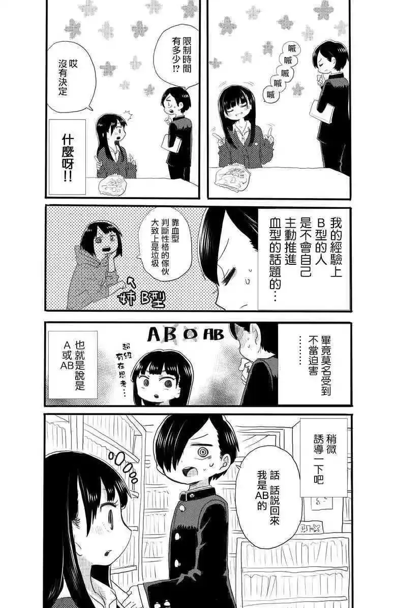 推特番外16 第2页