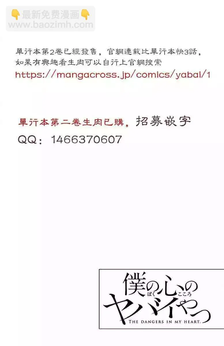推特番外16 第5页