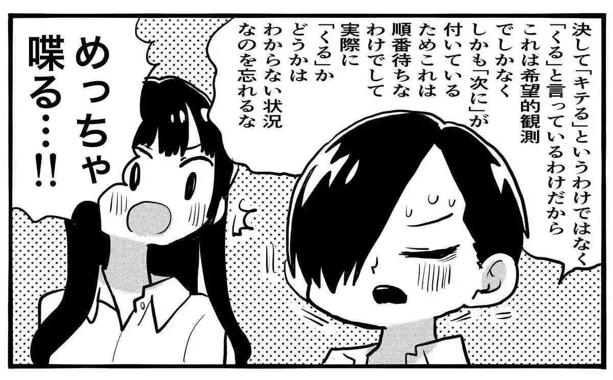 推特番外16 第10页
