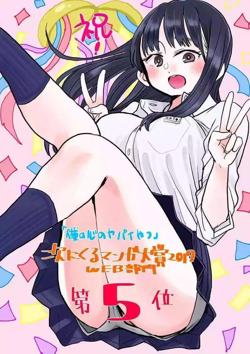 推特番外16 第11页