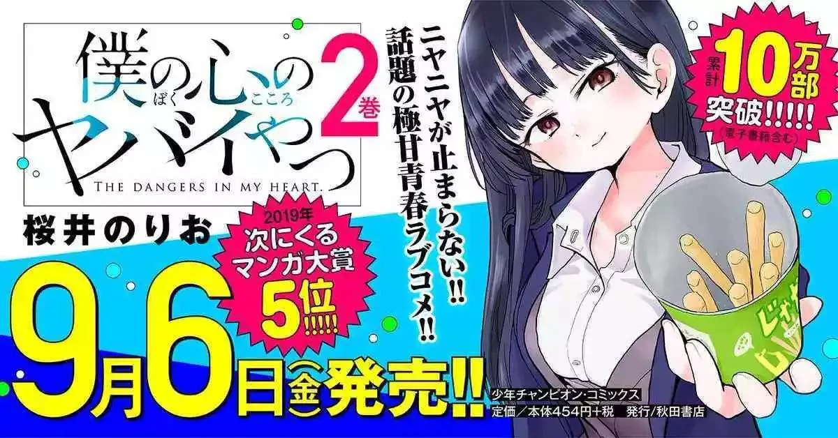 推特番外16 第12页