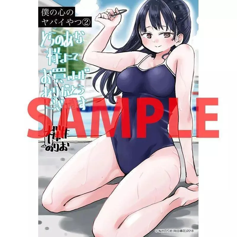 推特番外16 第14页