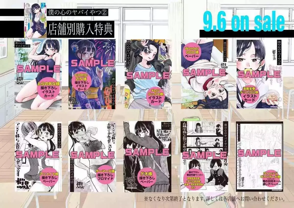 推特番外16 第15页