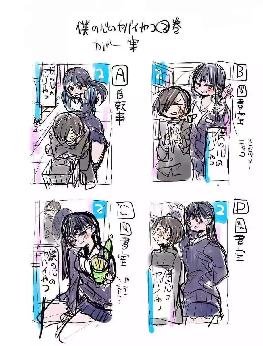 推特番外16 第16页